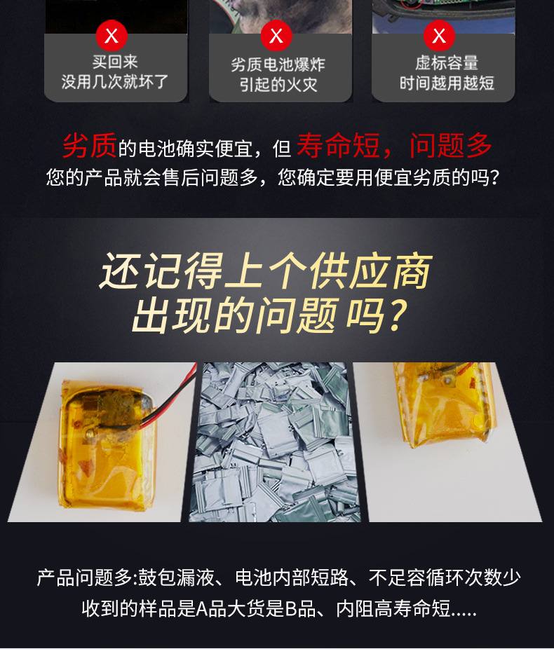 电池详情页1_05.jpg