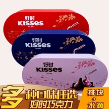 Hershey’s好时之吻牛奶巧克力4+2颗推拉铁盒结婚成品喜糖礼盒装