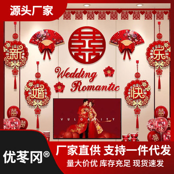 婚房布置套装男方婚礼拉花结婚客厅装饰新房电视背景墙简单大气