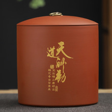 批发大号紫砂茶叶罐陶瓷密封罐通用茶礼储物罐复古茶叶罐定制