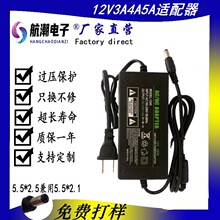 12V5A桌面式双线电源适配器液晶显示器电源/监控电源/LED灯条电源