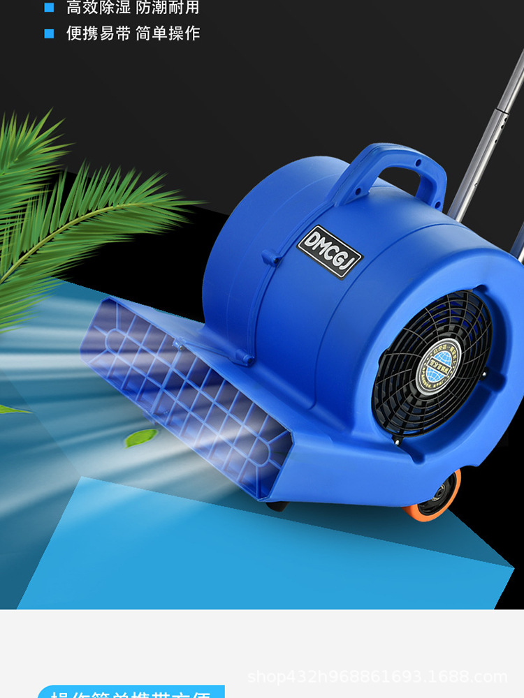 吹地机大功率商用家用冷热款地面吹干机酒店商场卫生间除湿吹干机