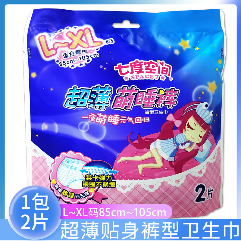 七度空间甜睡裤安睡安全裤夜用裤型卫生巾女内裤l~xl码安心裤