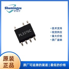 聚元微PL3376C SOP7恒流恒压原边反馈电源ic 5V1A 通用3773脚位