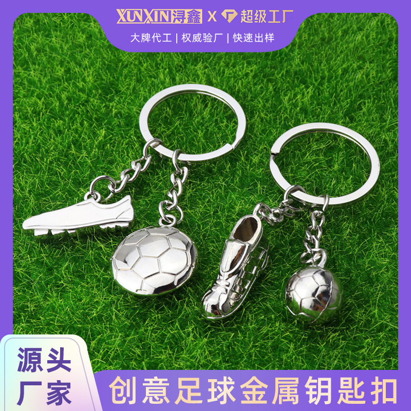 Five Major League Football Key Ring Creative Soccer Shoes Key Chain European Cup Key Chain Fans Commemorative Gift