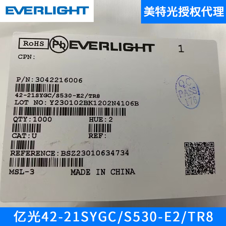 42-21sygc/s530-e2/tr8 everlight(亿光) led 一级代理商 批号23