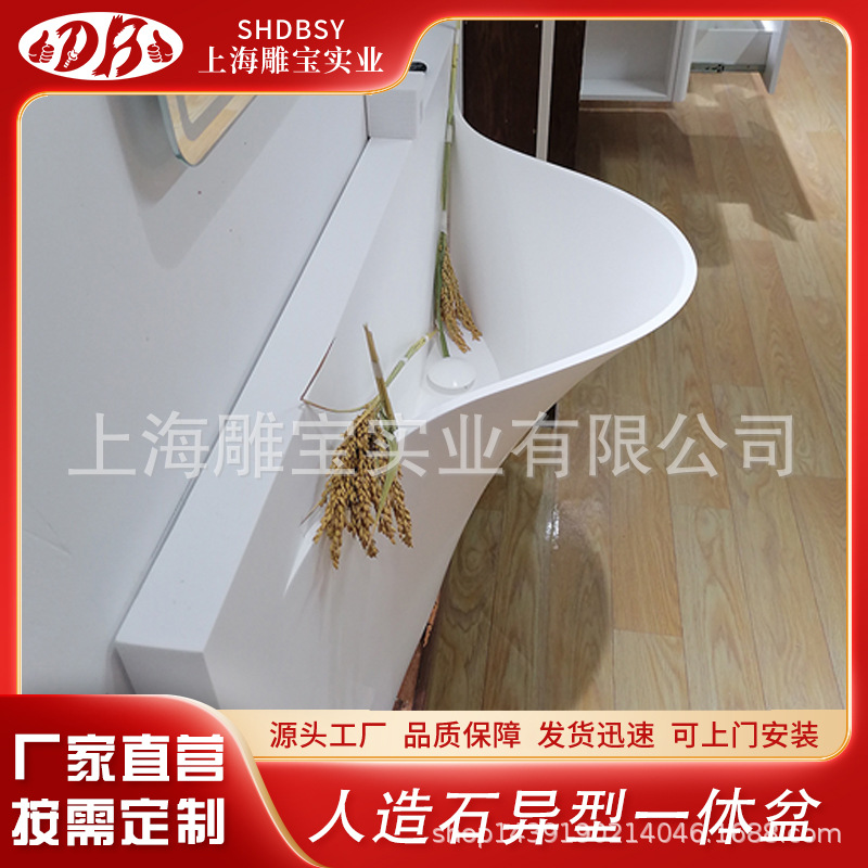 亚克力人造石异形洗手盆杜邦可丽耐石材洗手盆轻奢精致异形洗手盆