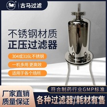 正压袋式过滤器高效不锈钢过滤器小型台式滤膜增压过滤器初效y型