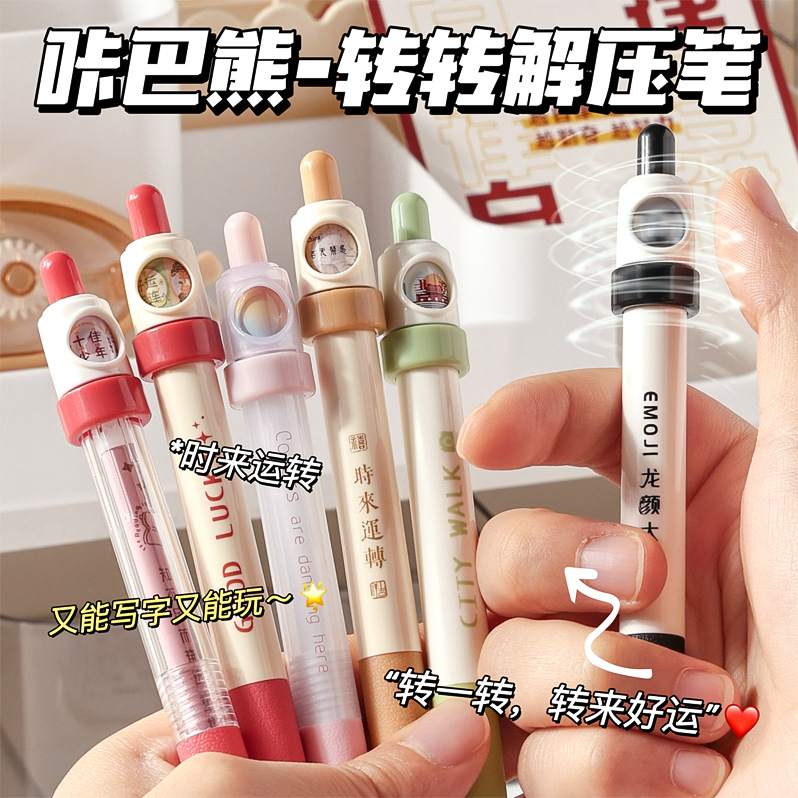 网红转转笔创意可爱旋转解压笔ins日系卡通超萌减压笔圆珠笔学生