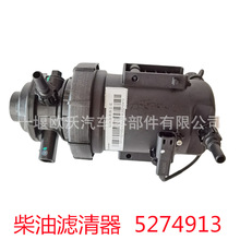 适用于福田康明斯ISF2.8发动机配件柴油滤清器 5274913