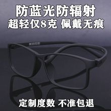 近视眼镜女学生韩版潮网红款防蓝光辐射平光镜可配有度数眼睛框男
