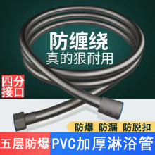 家用PVC软管加厚防爆耐高温防缠绕四分通用淋浴管花洒淋浴管批发