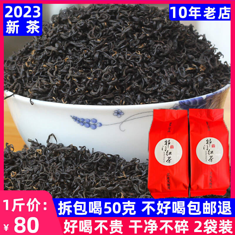 2024新茶祁门红茶香螺500g装红茶黄山原产地直销中国十大名茶
