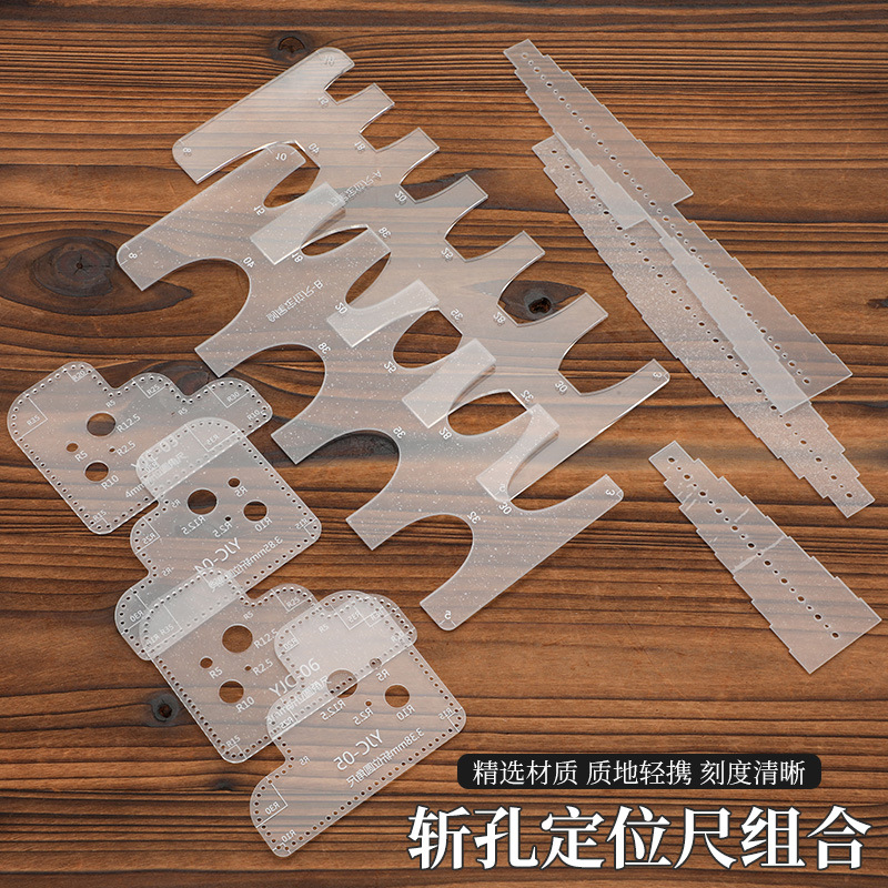 圆角斩位皮带打孔定位尺亚克力透明尺子打斩位手工DIY皮革工具