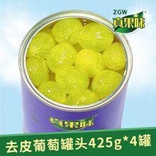 去皮多肉葡萄罐头425g新鲜果肉糖水巨峰颗粒商用整箱喜奶茶店批发