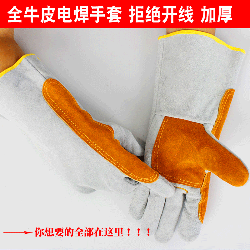 牛皮电焊手套焊工二保焊劳保耐用加厚耐高温隔热防烫防刺防烫手套