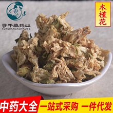 寻千草中药材批发 木槿花 白槿花 支持检测 一件代发货量大价优