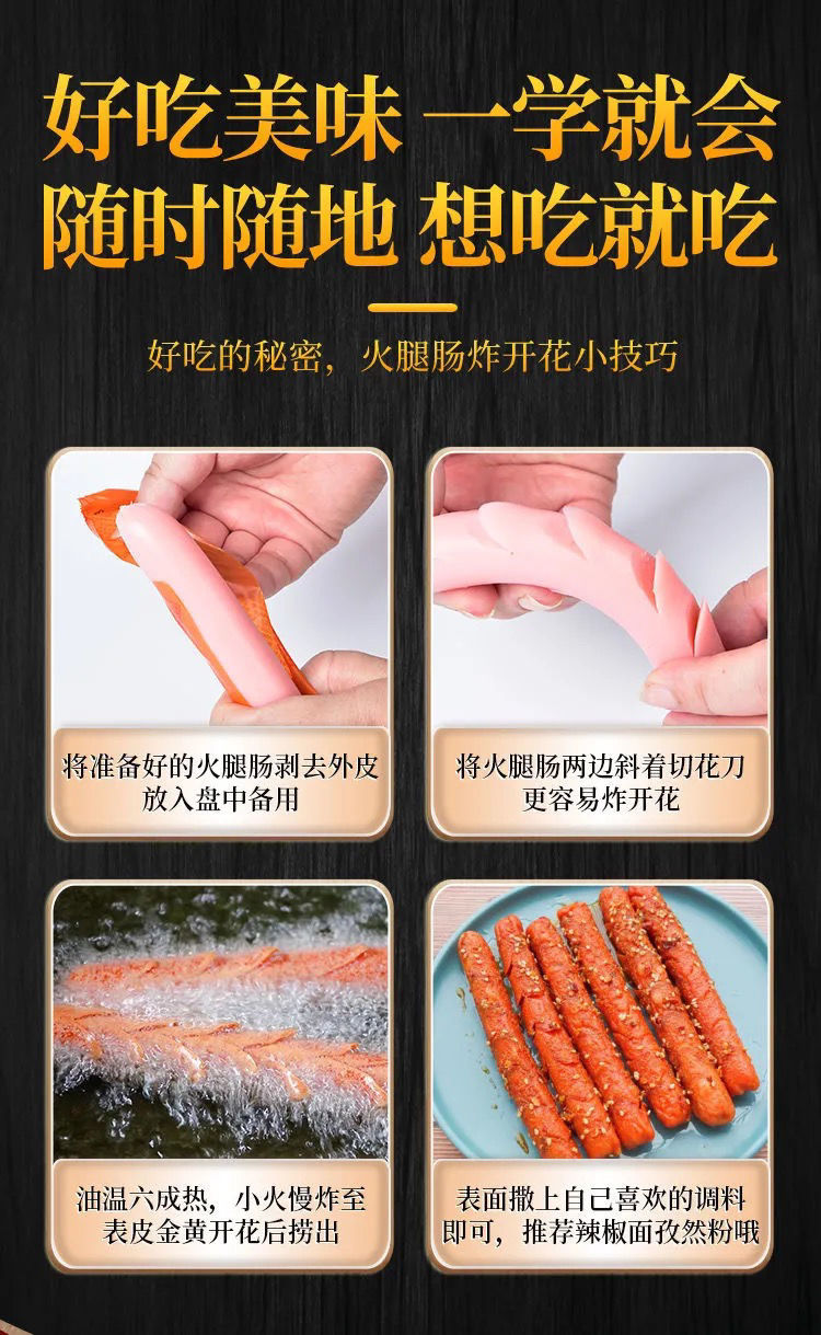 丽园烤肠街头铁板烧烤肠韩国风味10-100根火腿淀粉肠煎烤炸炒香肠