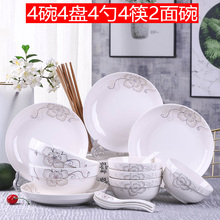 厨房碗筷全套家用套装碗盘面碗餐具碗碟组合大号锅碗瓢盆竹筷帮菊