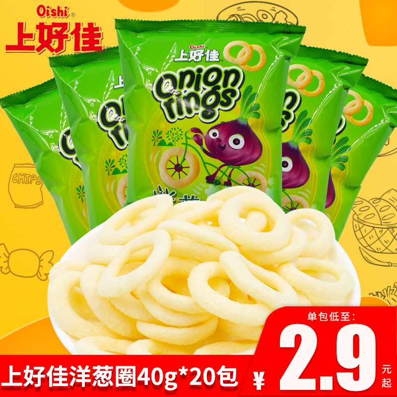上好佳洋葱圈40g*10包儿童膨化食品办公室休闲零食小吃整箱批发