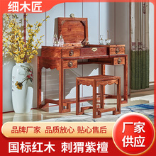 红木刺猬紫檀梳妆台新中式实木化妆桌可折叠翻盖镜子卧室美容桌子