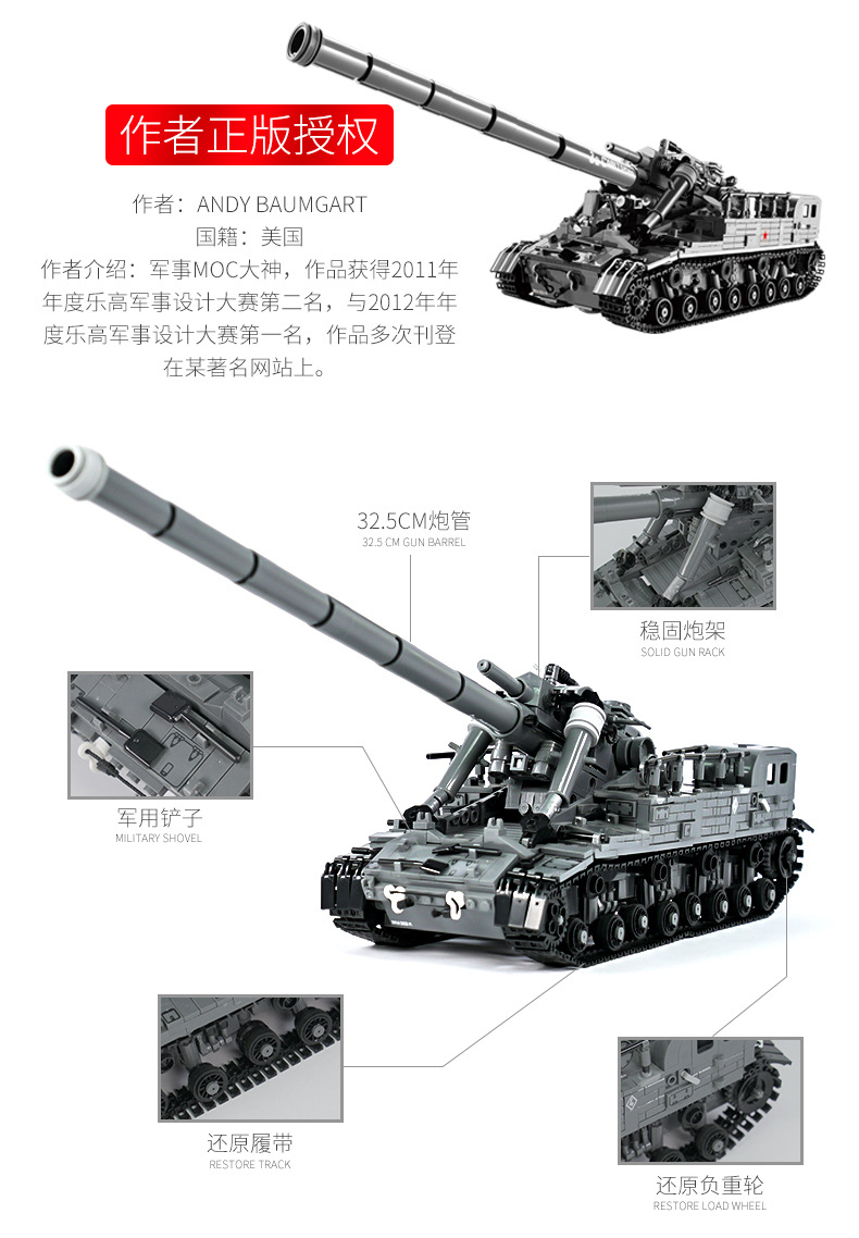 星堡06006兼容乐高小颗粒积木拼装军事坦克大型成人玩具kv-2坦克