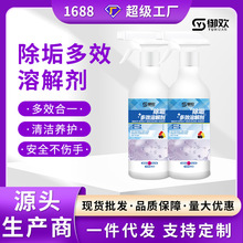 一件包邮多功能除垢多效溶解剂浴室瓷砖马桶衣物清洁剂厨房去污