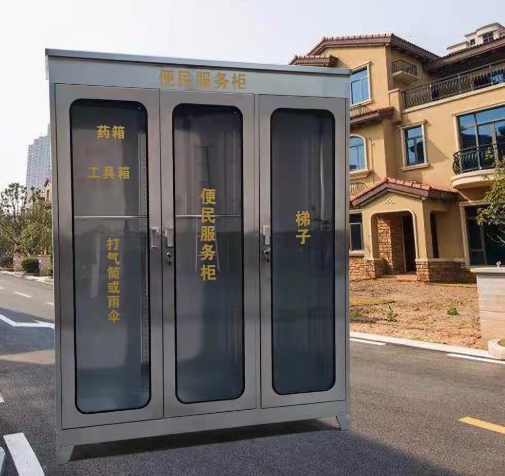 社区便民服务柜卫生水杯架清洁工具柜小区物业不锈钢便民服务箱子