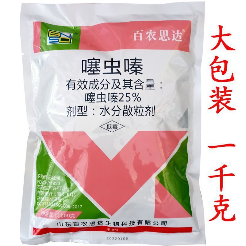 百农思达25%噻虫嗪水稻冬枣稻飞虱韭菜韭蛆盲蝽蟓农药杀虫剂1000