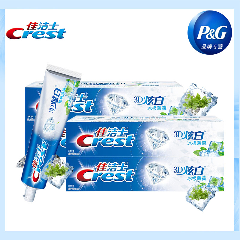 5成交3539个相似同款3120g佳洁士牙膏批发锁白3d炫白含氟竹炭矿物盐