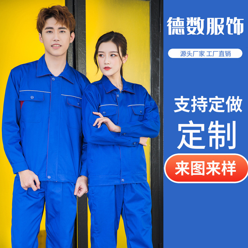 Wholesale Men's and Women's Work Clothes Wear-Resistant Spring and Autumn Auto Repair Long-Sleeve Suit Labor Protection Clothing Printing Labor Overalls Set
