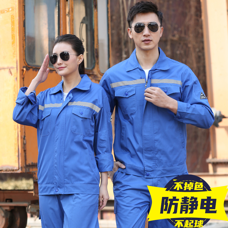 高端工服定制长短袖防静电工作服套装春秋加油站劳保服爆破员工装