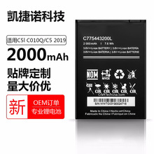 工厂优势批发C775443200L电池适用于BLU C5/C5I大容量手机电池