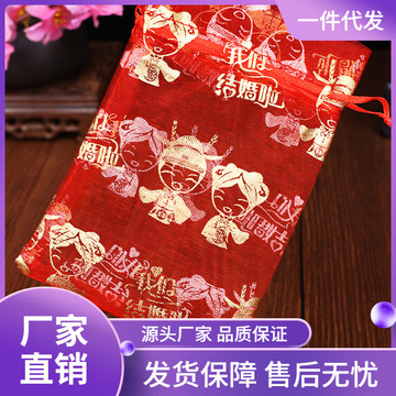 4jsh批发成婚喜字糖盒喜糖袋婚庆用品风烫金纱袋礼品回礼袋抽绳束