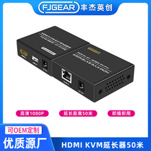 丰杰英创HDMI kvm 50米延长器远距离延长键鼠及显示信号