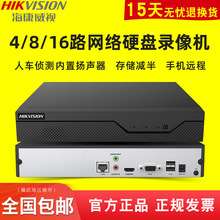 海康威视4路/16路硬盘录像机支持800万高清智能NVR监控主机Z1/X