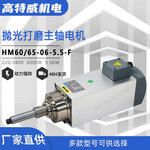 7.5kw抛光打磨主轴电机 高速电机 主轴电机-阿里巴巴