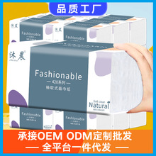 沐晨抽纸定制OEM ODM承接国际外贸纸巾厂家批发餐巾纸面巾纸整箱