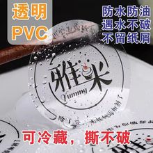 定制pvc不干胶防水标签冷冻食品商标贴纸订制蛋糕烘焙logo封口贴