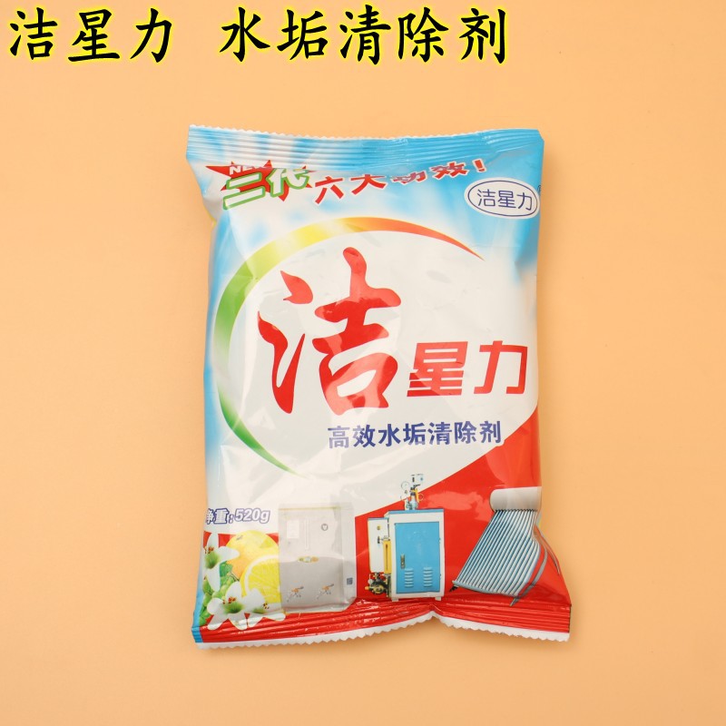 洁星力高效水垢清除剂 锅炉 熨斗除垢粉太阳能热水器除垢粉-阿里巴巴