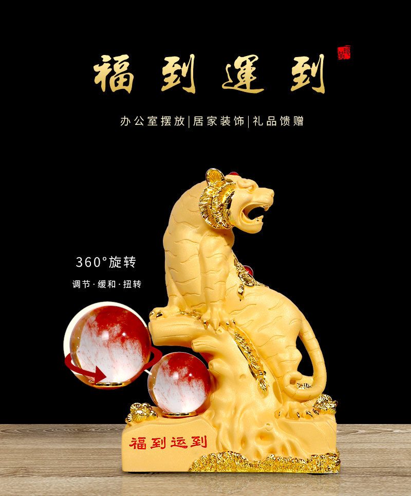 雅信新款生肖虎摆件招财老虎客厅办公室风水球金色木纹色厂家批发