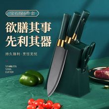 刀具套装厨房菜刀组合厨具全套不锈钢家用水果黑锋刀菜刀一套全套