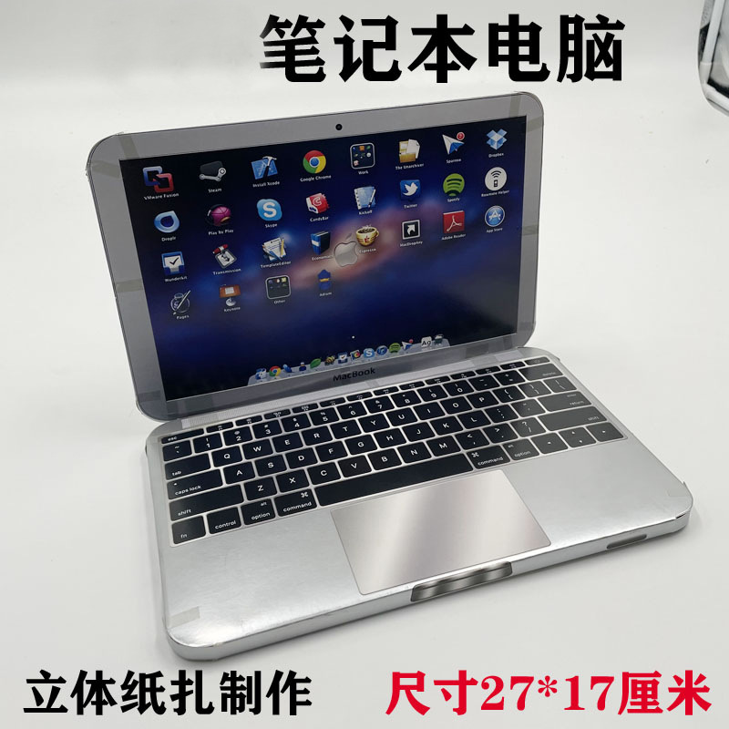祭祀殡葬用品笔记本电脑烧纸立体纸扎元宝金条清明上坟