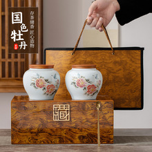陶瓷茶叶罐包装盒礼盒高端礼品存茶罐中号半斤红茶绿茶礼盒批发