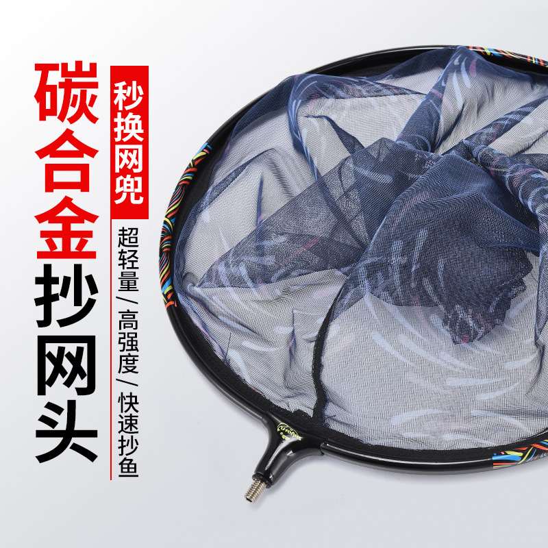 朝宇竞技抄网头超轻硬碳合金碳素防挂速干大物飞抄捞鱼钓网兜网抄