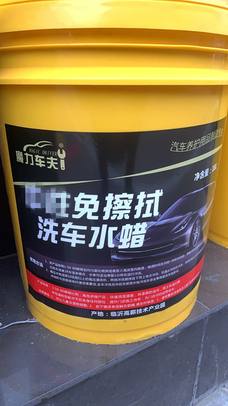 期三年主要成分洗车液型号免擦拭洗车液1:50     1:80类型汽车泡沫