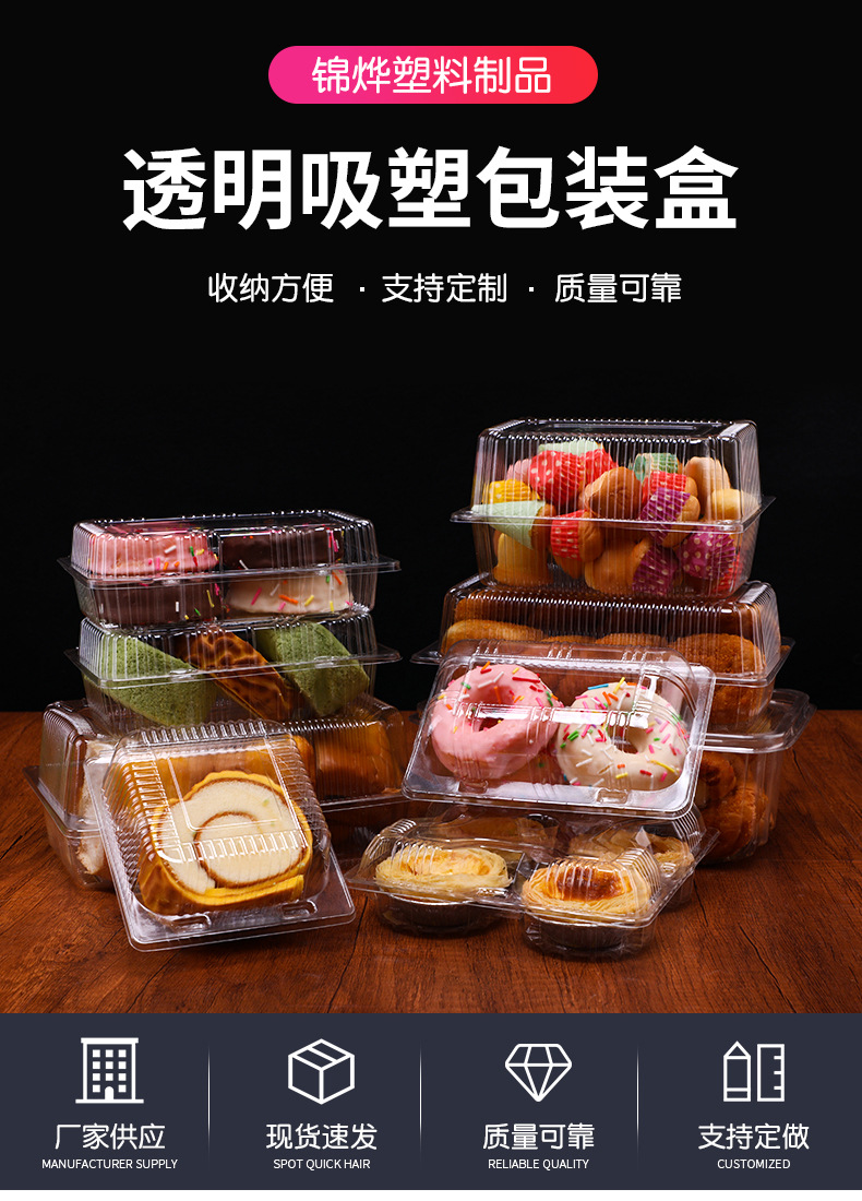 厂家现货透明烘焙塑料盒 一次性吸塑糕点盒蛋糕盒 蛋糕西点盒包邮