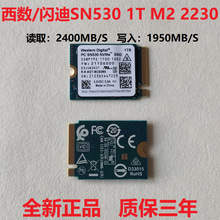 适用西数SN520/530/740 512G 256G 1T 2T M.2 2242 2230 NVME固态