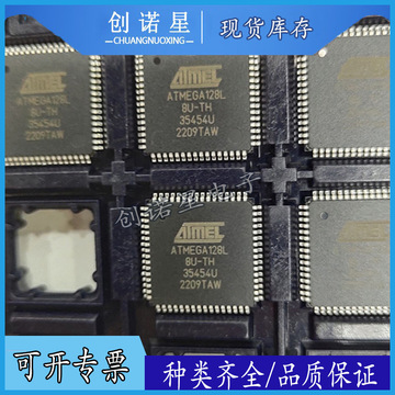 全新原装 atmega128l-8au tqfp-64 128kb 八位 mcu微控制器ic芯片