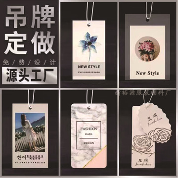 服装吊牌定制童装吊牌挂牌制作服装商标辅料女装衣服吊牌标签定做